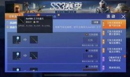 和平精英ss10军需最新爆料,全新军装亮相，神秘武器揭秘！